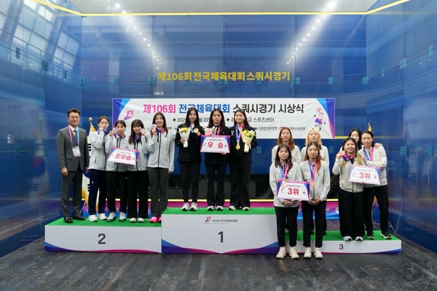 제106회 전국체육대회 여자 일반부 단체전 시상식