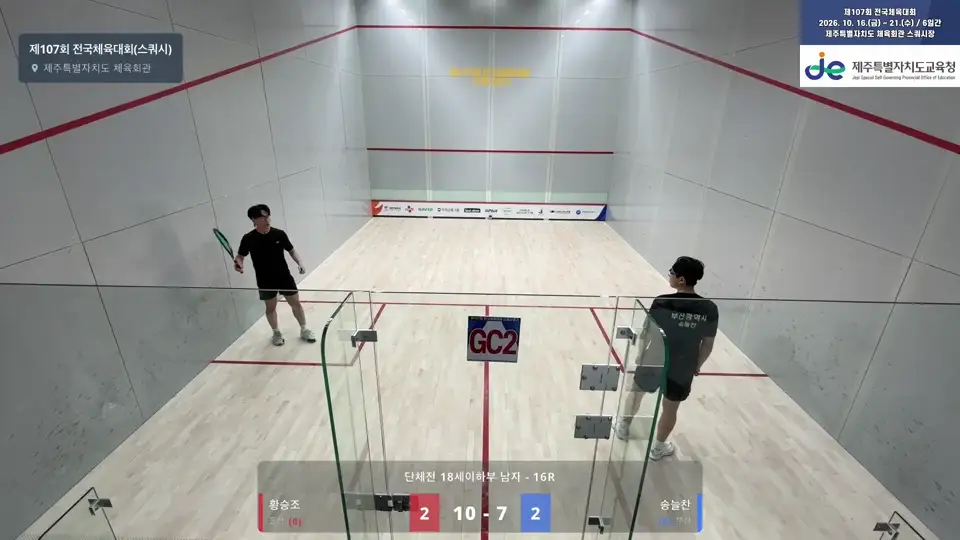 2026년 10월 18일 전국체전 황승조-송늘찬 경기 영상